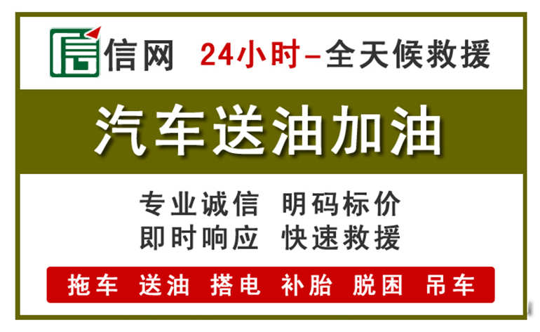 额尔古纳附近汽车应急送油电话