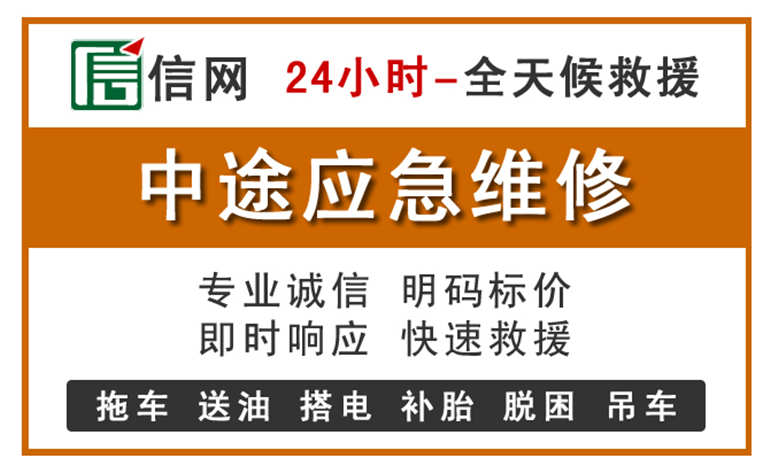额尔古纳附近汽车应急维修电话