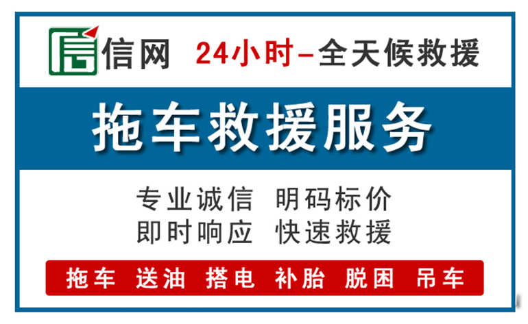 额尔古纳附近24小时汽车救援电话
