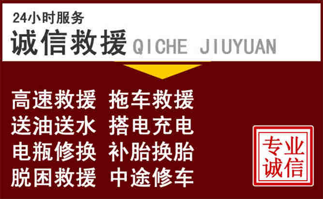 额尔古纳24小时拖车电话
